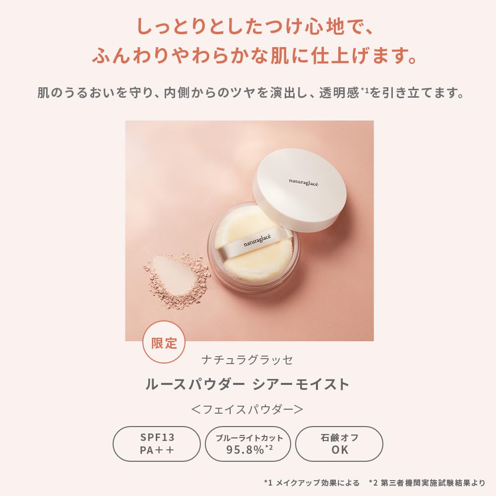 Amazon | ナチュラグラッセ ルースパウダー シアーモイスト ラベンダー