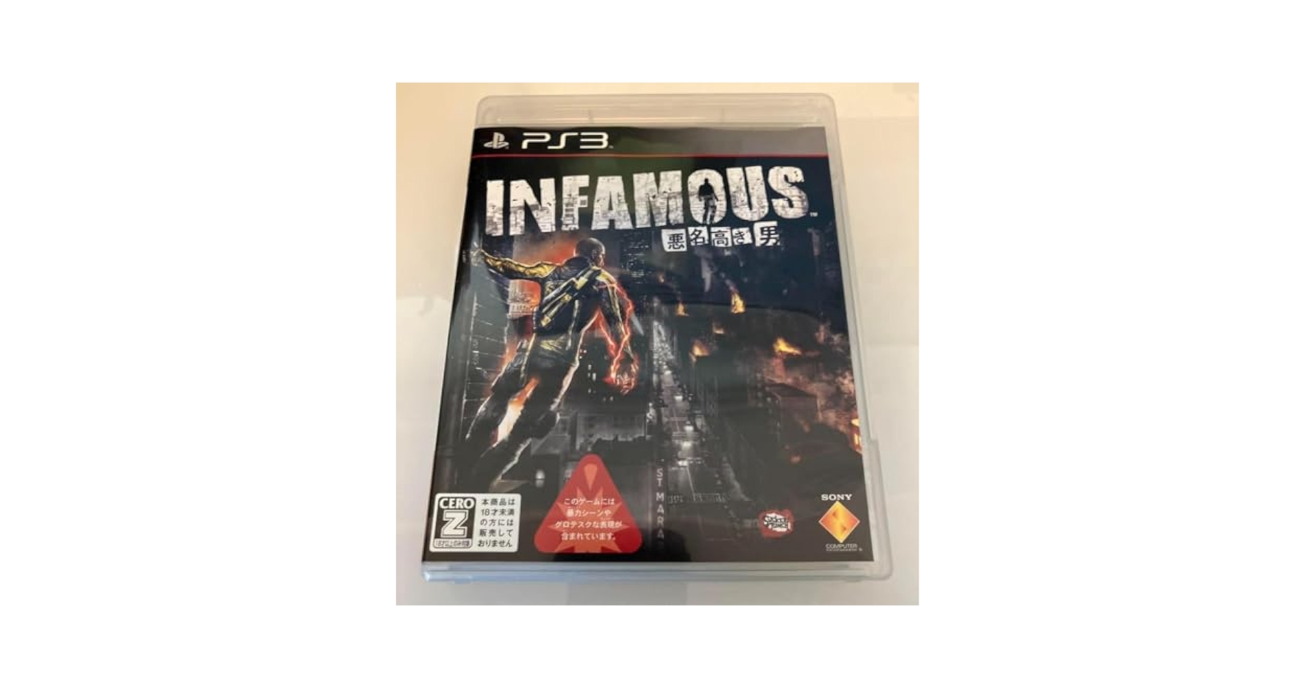 Amazon.co.jp: PS3 INFAMOUS〜悪名高き男〜 オープンワールドTPS