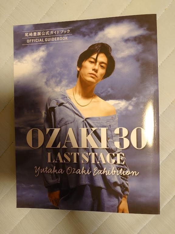 【完売品】OZAKI 30 LAST STAGE ガイドブック 尾崎豊展 ガイドブックOZAKI30 LAST STAGE+クリアファイル