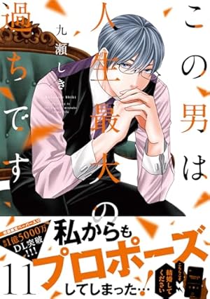 ケイ×ヤク -あぶない相棒-(13) (KCデラックス) | 薫原 好江 |本