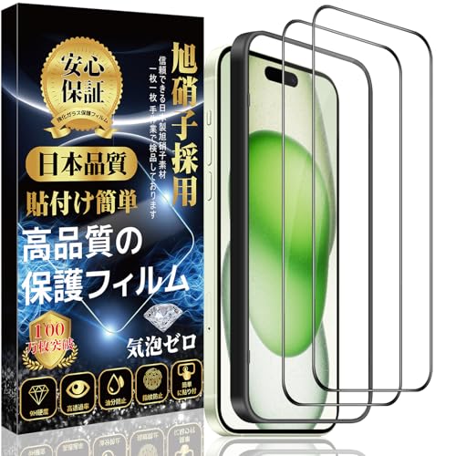 Amazon | iPhone 15 対応 ガラスフィルム iPhone15 液晶 保護 フィルム