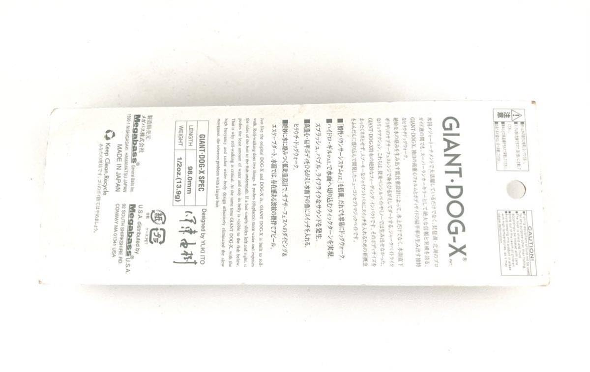 Amazon.co.jp: メガバス ジャイアント ドッグX GGデッドリーブラック