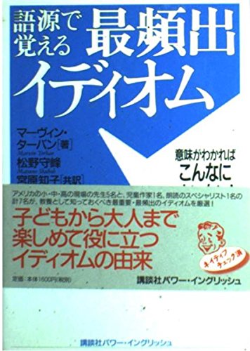 重要イディオムの整理と活用 重要イディオムの整理と活用 - 語学・辞書・学習参考書超 安い