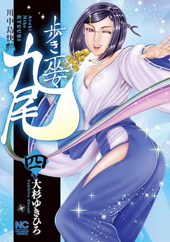 『川中島快艶』