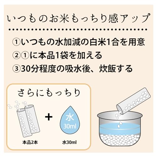 ‎はくばく『無洗米もち米きたゆきもち』