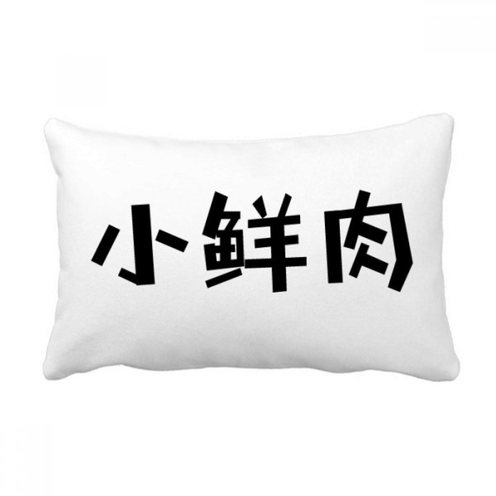 Coussin lombaire de soutien dorsal pour soulager la assise sur le canapé du salon