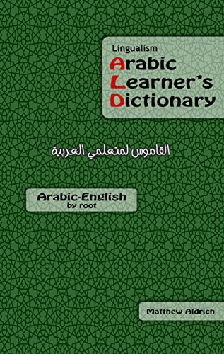 Lingualism Arabic Learner's Dictionary: Arabic-English (Lingualism Arabic Learner's Dictionaries Book 1)