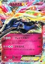Amazon.co.jp: ポケモンカード Xy