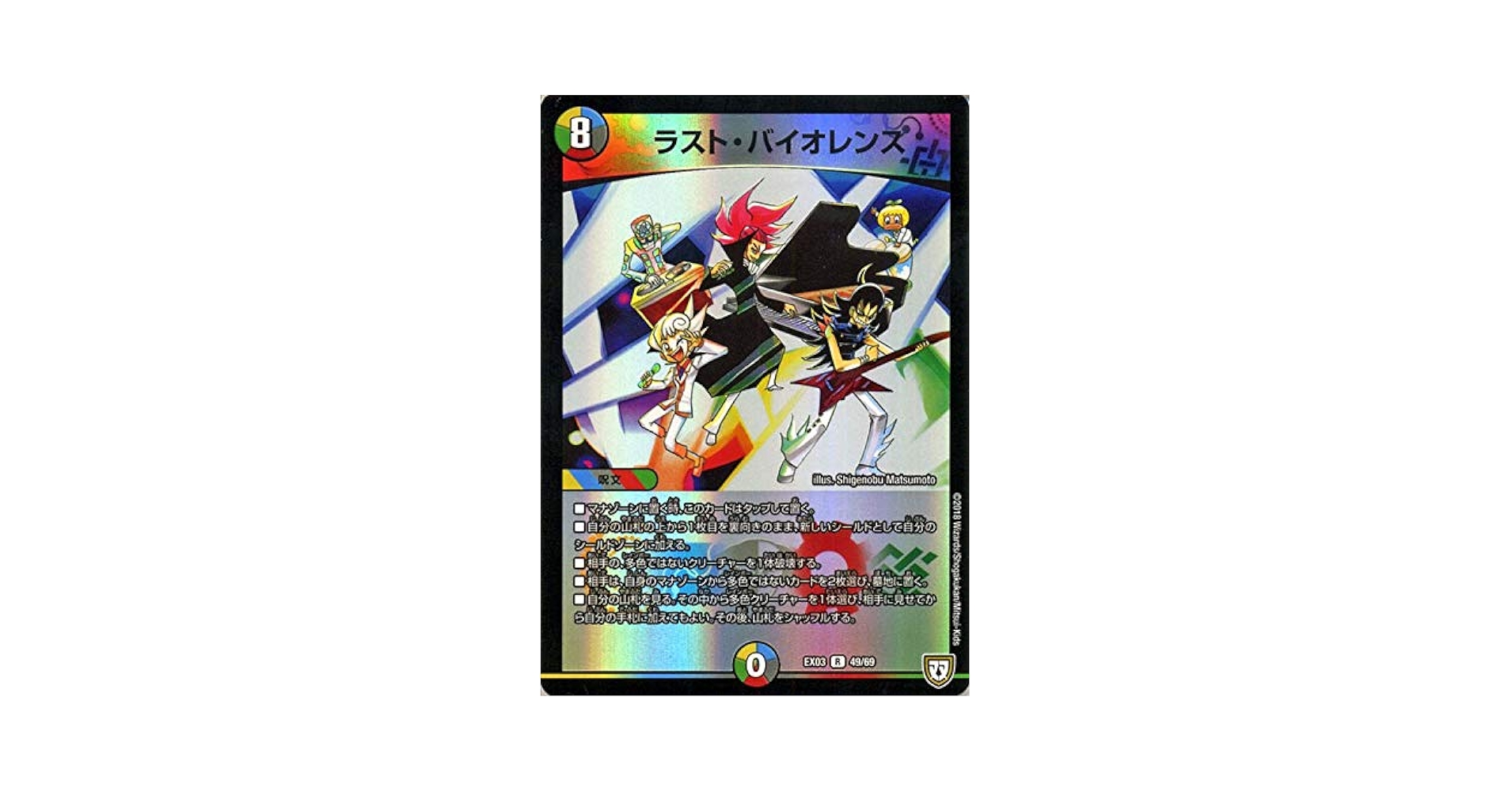 (未使用･未開封品)　デュエルマスターズ/ペリッ!! スペシャルだらけのミステリーパック/DMEX-03/S9/SR/ヘビー級ヘビー bt0tq1u 71LJW7kH-cL._UF350,350_QL50_.jpg