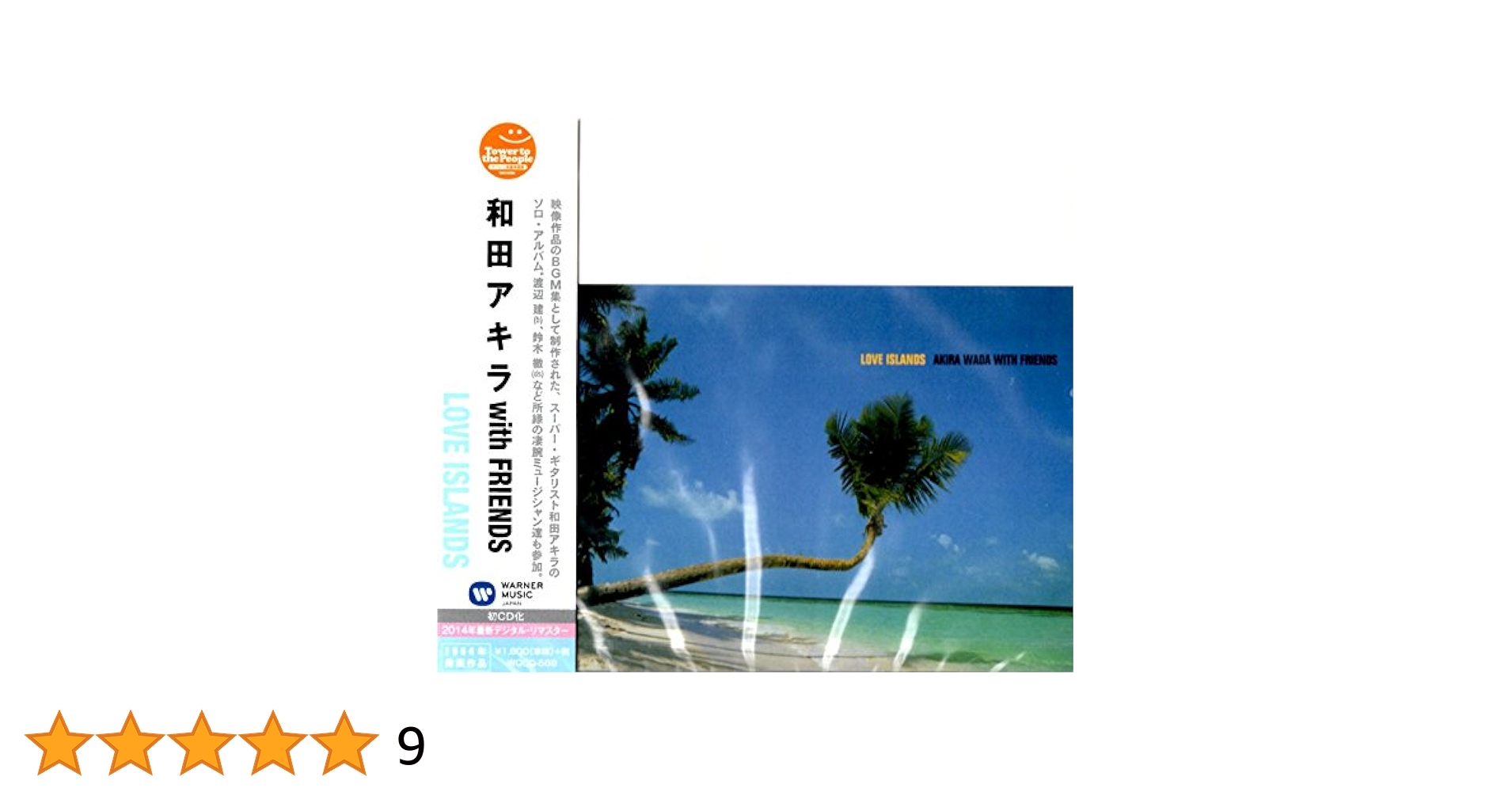 Amazon.co.jp: Love Island: ミュージック