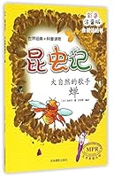 The Singers of the Nature 7549827494 Book Cover