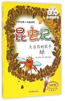 Paperback The Singers of the Nature (Chinese Edition) [Chinese] Book