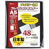 saveit ビックリマンシール ファイル リフィル スリーブ セット チョコシール ビックリマンチョコ 48㎜ A5 (表紙：黒、金具：銀, シール60枚収納（バインダー＋シート5枚＋スリーブ60枚）)