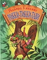Rikki-Tikki-Tavi 5040017138 Book Cover