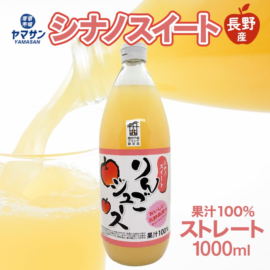 【シナノスイートりんごジュース】1000ml 12本 長野県産りんご果汁100％ Amazon.co.jp: りんごジュース シナノスイート 果汁100
