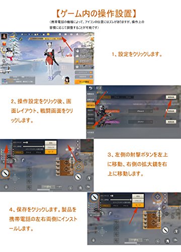 十代目全新進化版 Pubg Mobile 荒野行動コントローラー ゲームパッド ゲームハンドル 射撃ボタン Ono 夕食ドン勝つ 高感度タッチ 感応式射撃 1秒5シュート 透明クリップ スマホ用 左右共用 Iphone Android対応 コントローラー 10代目 左右 パソコン 周辺機器