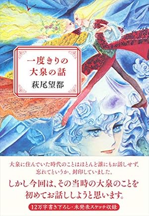 風と木の詩(14) (フラワーコミックス) | 竹宮 恵子 |本 | 通販 | Amazon