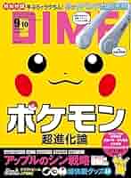 【9巻プレゼント企画当選品付・帯付・初版】 多聞くん今どっち!? 全巻セット ゼクシィ 2023年 4月号 《付録》 Disney ミッキー＆ミニー