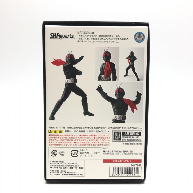 仮面ライダー1号(桜島Ver.) TAMASHII NATION2018会場限定 仮面ライダー