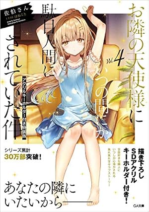 五等分の花嫁(14)特装版 (プレミアムKC) | 春場 ねぎ |本 | 通販 | Amazon
