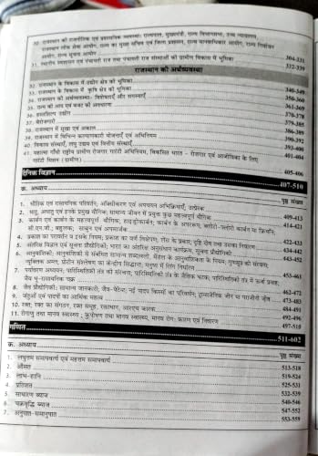 Image of Sikhwal Rajasthan CET 2026 (10+2 Level) Book | Based on Syllabus Released on 23 June 2026 | Rajasthan Samanya Patrata Pariksha | RSMSSB CET ... Reasoning, Maths, Science, Hindi & English