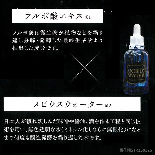 Amazon | メビウスヘアウォーター 200ml 3本セット オジカインダストリ