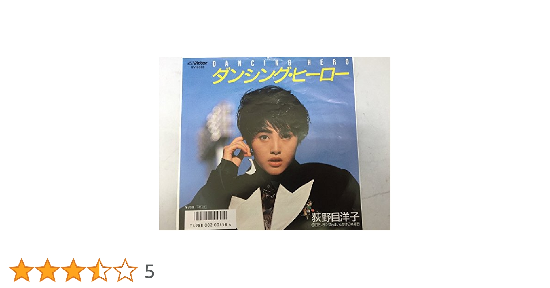 荻野目洋子 ダンシング・ヒーロー CD 中古 Amazon.co.jp: ダンシング・ヒーロー: ミュージック