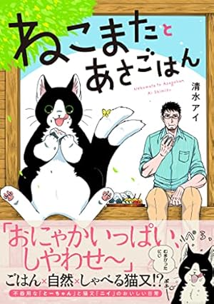 デキる猫は今日も憂鬱 1〜11巻までのセット 新品 / デキる猫は今日も憂鬱 (1-12巻 最新刊) 全巻セット : 漫画全巻