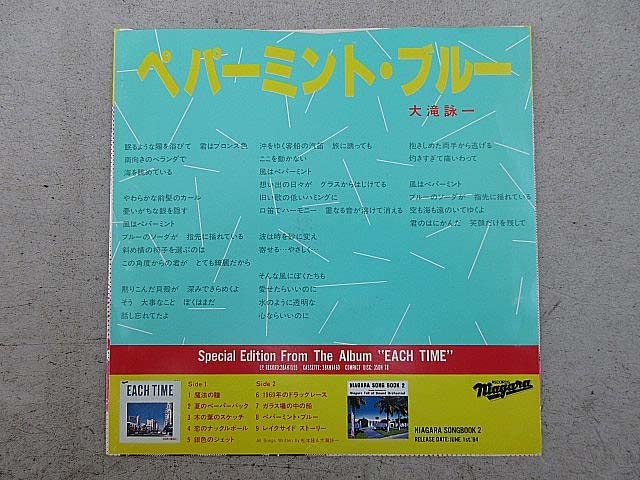 Amazon.co.jp: 大滝詠一 直筆サイン入り 「ペパーミントブルーXDSH
