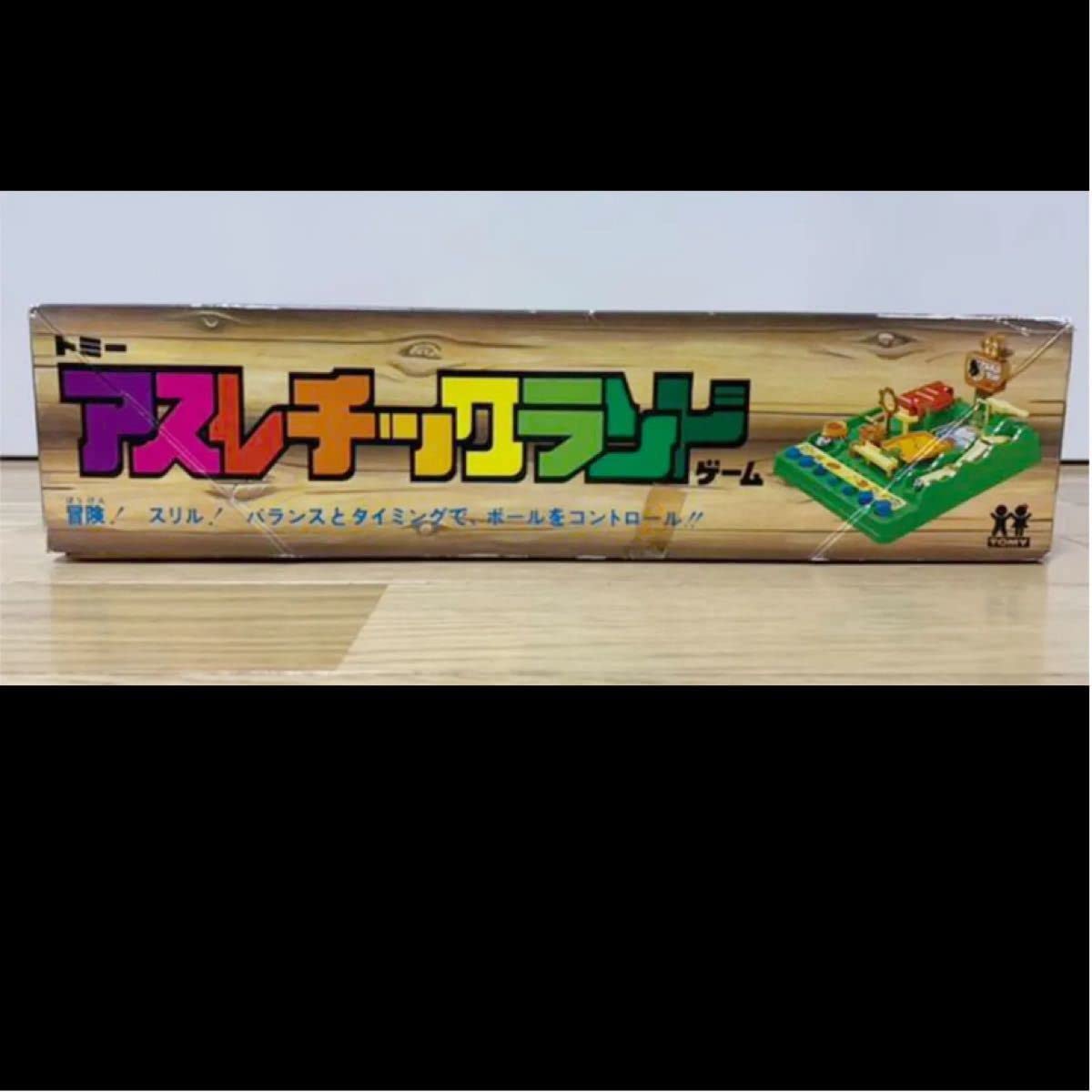 Amazon.co.jp: トミー アスレチックランドゲーム 昭和レトロ 初代 