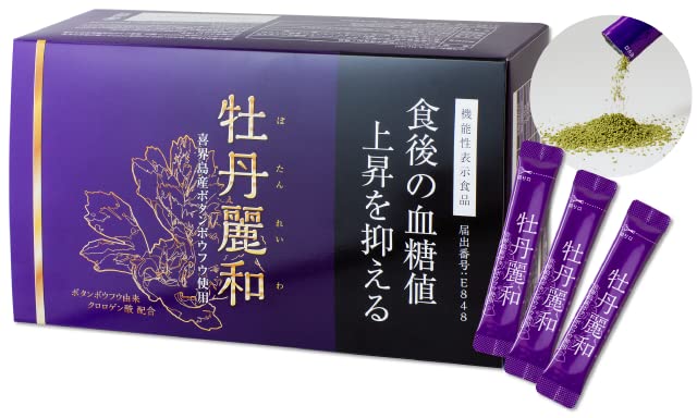 Amazon | 牡丹麗和 ぼたんれいわ 機能性表示食品 | ノーブランド品 
