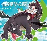 �l��̓W�[�j�A�X(���Ԑ��Y�����)