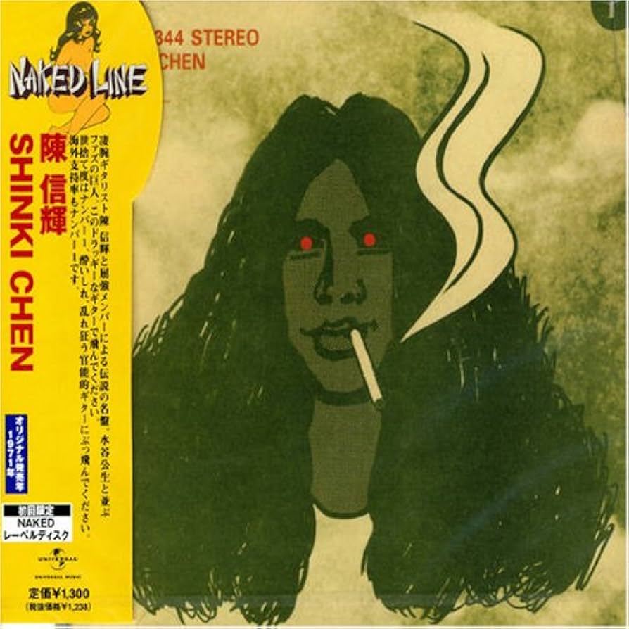 Amazon.co.jp: SHINKI CHEN - 陳信輝: ミュージック