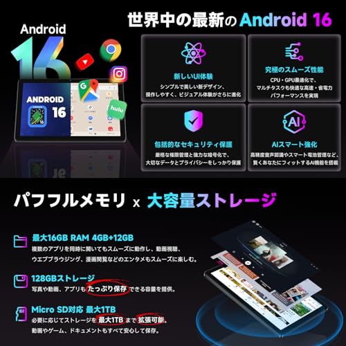 Bmax AI最適化OS Android16 タブレット I10 Plus の商品画像 1