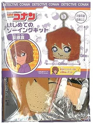 名探偵コナン レジンキット 歩美ちゃん＆灰原哀 Amazon | 尾上萬 名探偵コナンはじめてのソーイングキット(灰原哀