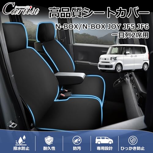 CARTIST 新型N-BOX シートカバー JF5 JF6