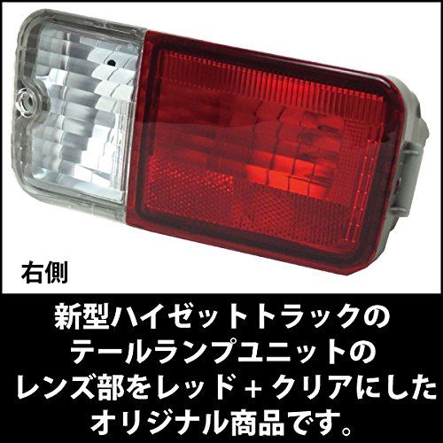 Amazon | ダイハツ ハイゼットトラック 500系対応 ウィンカー部 クリア