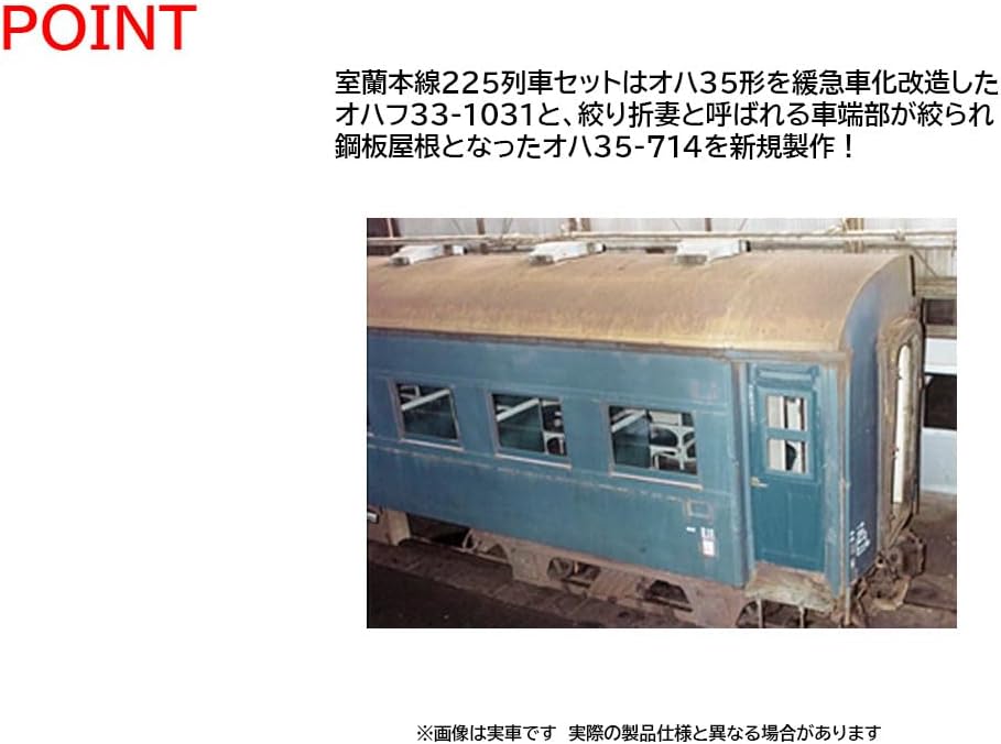 ト ーッーック(TOMYTEC) Tommy Tech 98893 - Set of 225 Trains of 225 Trains SL Passenger Railway Model