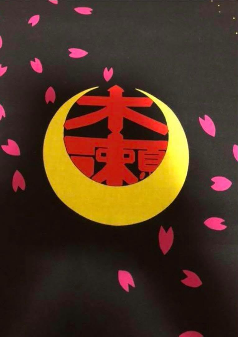 大相撲 宇良関 木瀬部屋 反物 浴衣地 大きめトート ハンドメイド