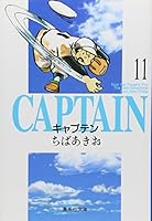 Captain 11 (Shueisha Paperback - comic version) (1996) ISBN: 408617071X [Japanese Import] 408617071X Book Cover