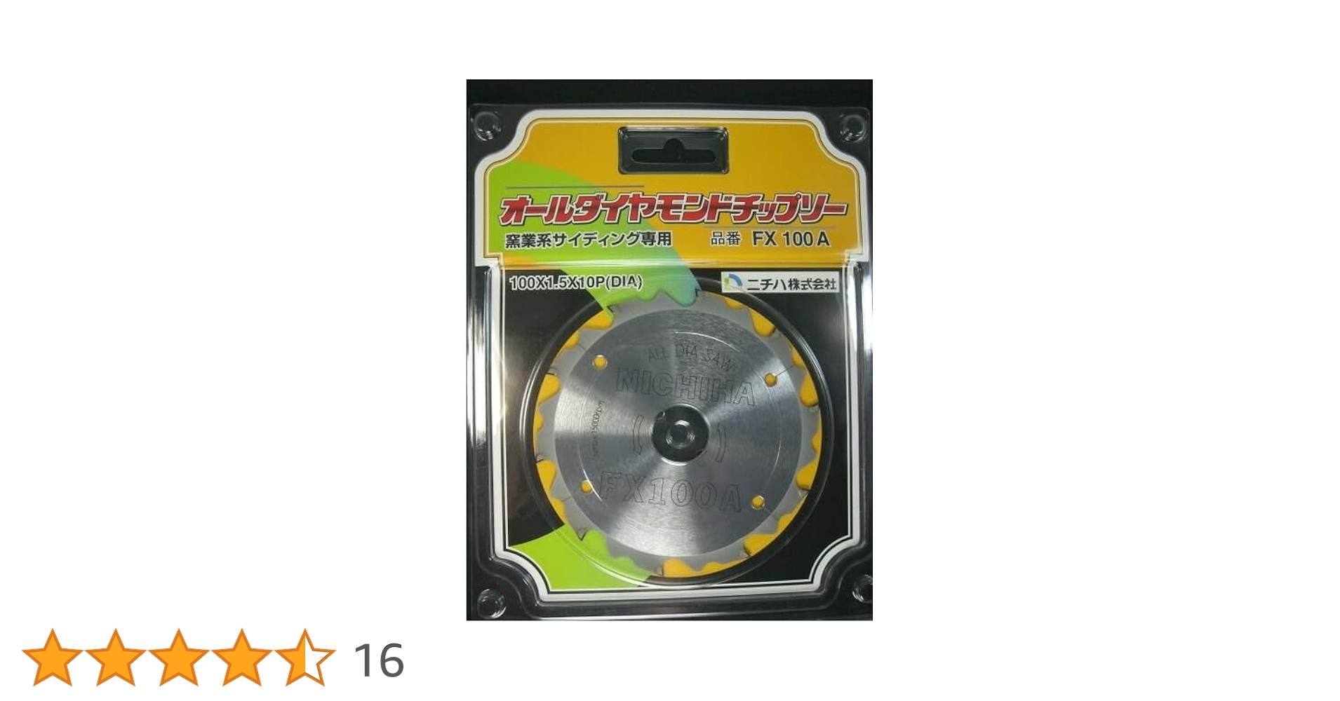 ニチハ　ｵｰﾙﾀﾞｲﾔﾓﾝﾄﾞﾁｯﾌﾟｿｰ FX100A　2枚 ニチハ】FX100Aオールダイヤモンドチップソー | 株式会社 MAZIC