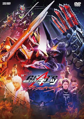 仮面ライダーギーツ ジャマト・アウェイキング DXプロージョンレイジバックル版（初回生産限定） [DVD]