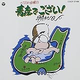 13日の金曜日 青森でござい!