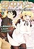田中のアトリエ ～年齢＝彼女いない歴の魔法使い～ (2)