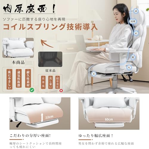 Dowinx ゲーミングチェア 純白 LS-66B1-06