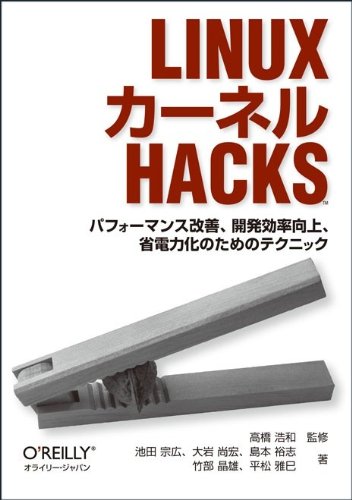 Télécharger Linux kaÌ„neru Hacks : PafoÌ„mansu kaizen kaihatsu koÌ„ritsu koÌ„joÌ„ shoÌ„denryok Livre PDF Gratuit