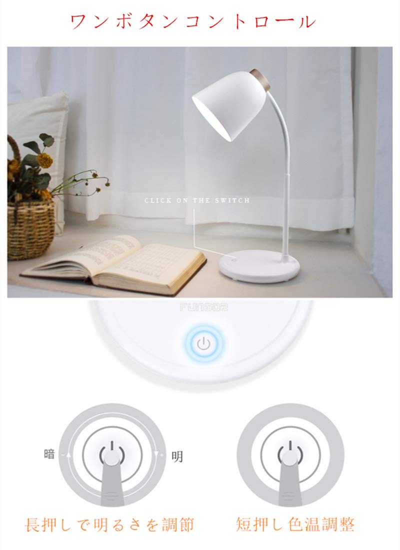 Amazon.co.jp: FUNGOR LEDデスクライト スタンドライト 読書灯 電気