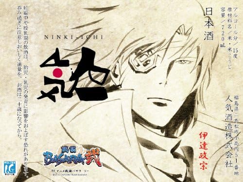 Amazon Co Jp 人気一 Tvアニメ 戦国basara弐 伊達政宗ラベル 食品 飲料 お酒