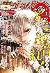 ジャンプSQ. 2025年5月号 | ジャンプSQ.編集部 | マンガ雑誌 | Kindle