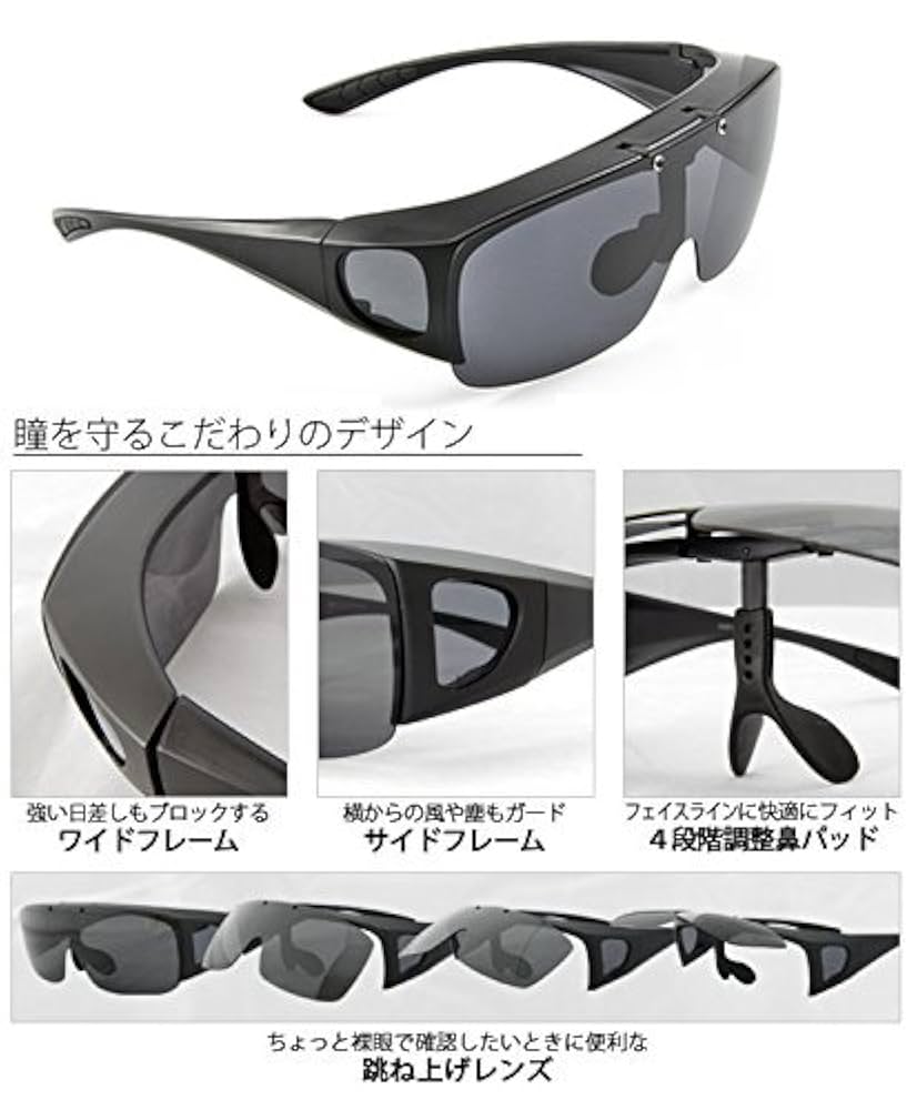 Amazon | XD'S 偏光オーバーグラス 偏光サングラス 眼鏡 の上